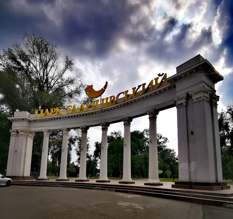 Гданцівський парк